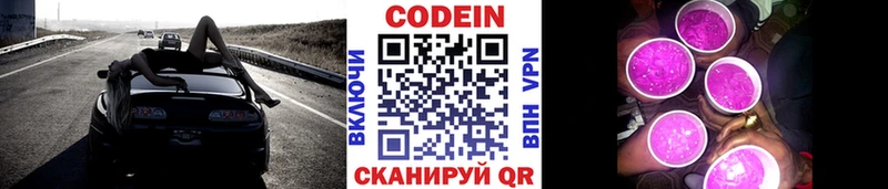 ссылка на мегу   сколько стоит  Медвежьегорск  Codein напиток Lean (лин) 