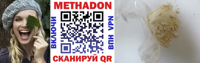 МЕТАДОН белоснежный  Медвежьегорск 
